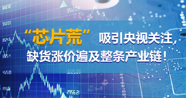 深圳ti德州儀器代理商價(jià)格瘋漲，白菜價(jià)格時(shí)代已終結(jié)